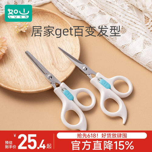 如山宝宝理发剪两件装