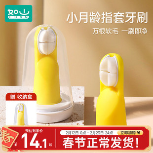 如山指套牙刷婴儿硅胶手指套牙刷0—1岁宝宝乳牙刷牙齿舌苔清洁器
