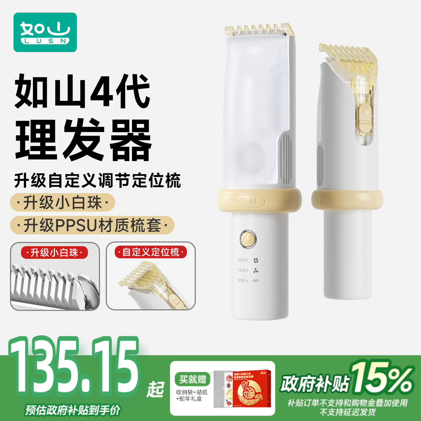 如山婴儿理发器自动吸发