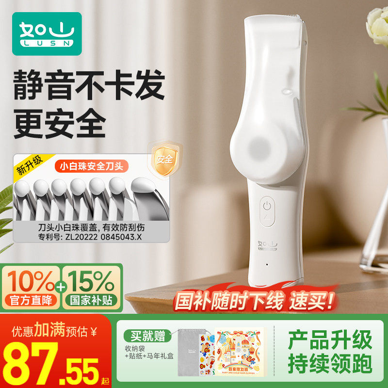 如山婴儿理发器超静音自动吸发宝宝剃头发新生儿童电动剃头电推剪