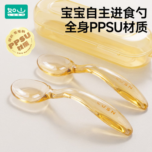 如山PPSU弯弯勺自主进食勺子
