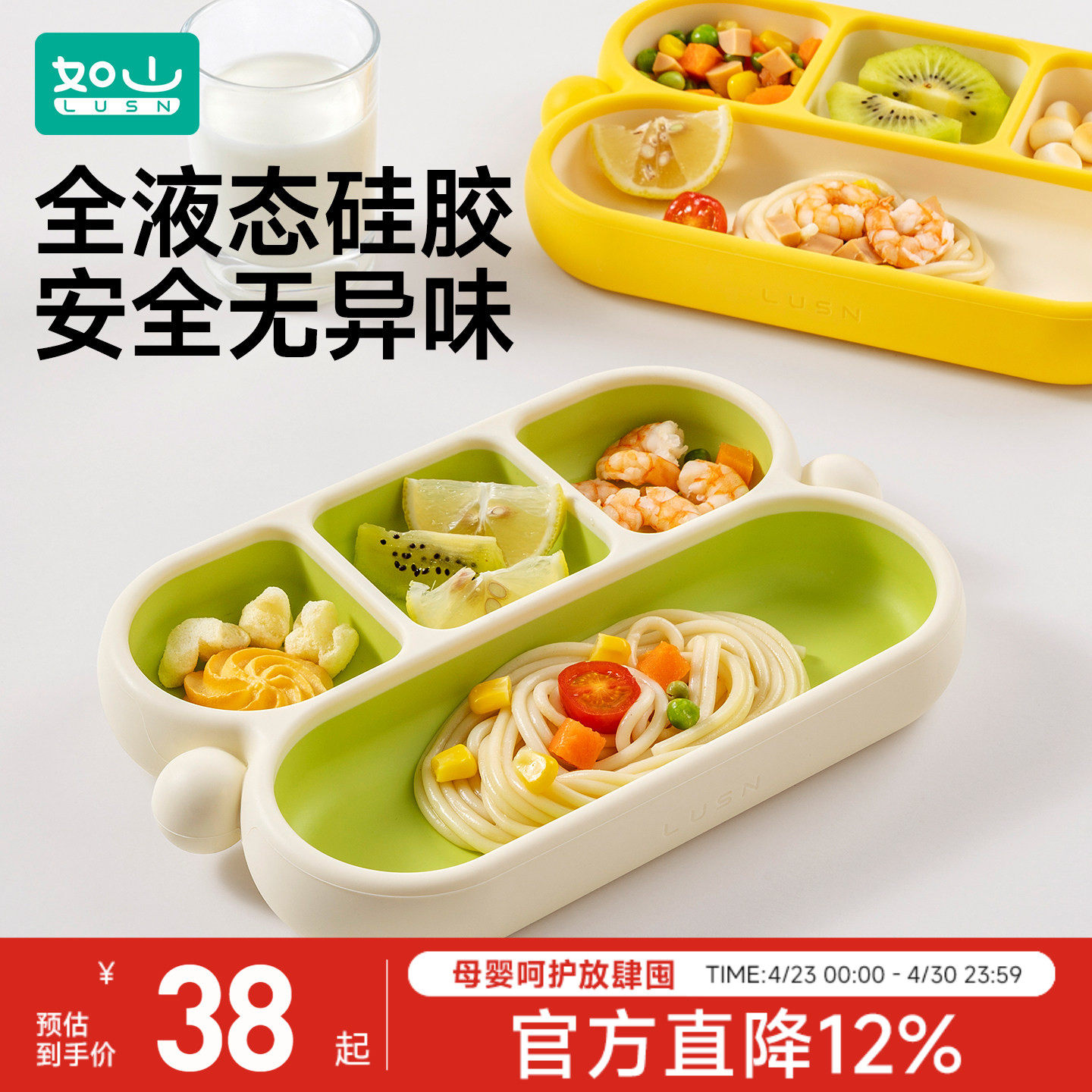 如山宝宝餐盘婴儿吸盘式自主进食硅胶餐盘儿童餐具分格吃饭辅食碗