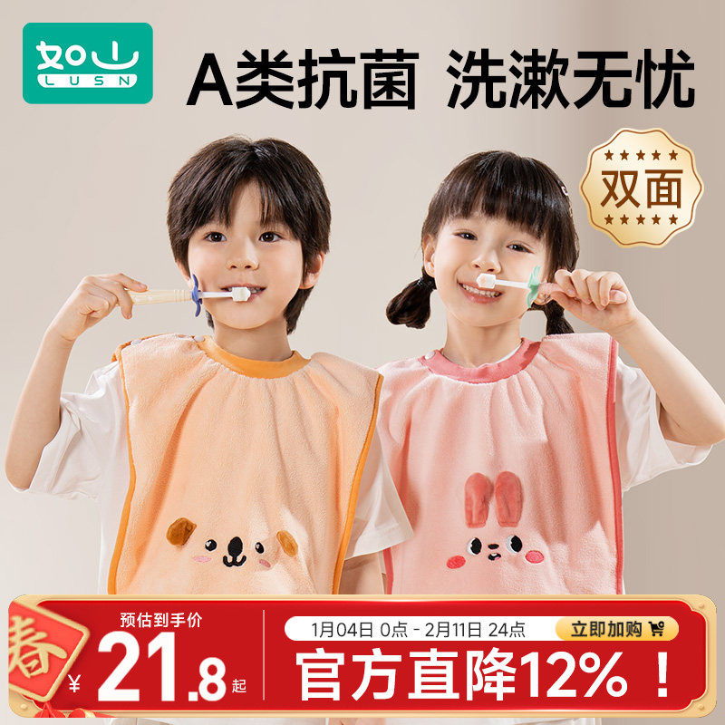 如山儿童洗漱巾洗脸婴儿宝宝刷牙不湿衣防水漱口毛巾防湿神器围兜,婴童用品,口水巾,淘宝优惠券,粉丝福利购,淘宝优惠卷