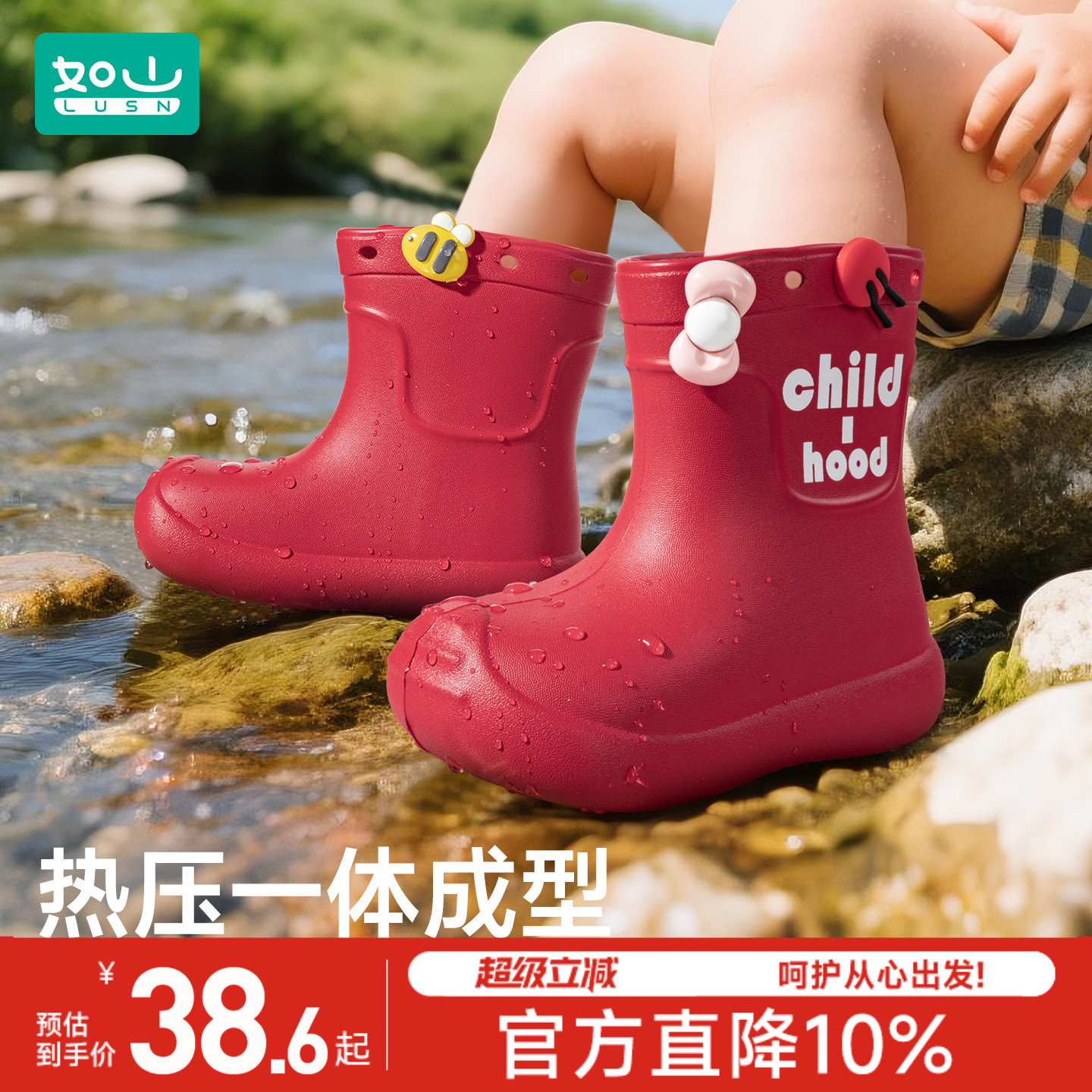 如山儿童雨鞋防水幼儿园水鞋