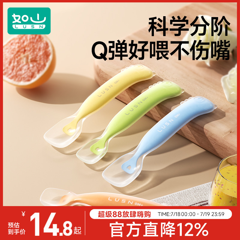 如山婴儿硅胶软勺辅食勺子