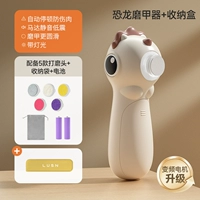 [Включая коробку для хранения] Гиндера брони динозавров [дайте 5 видов шлифования брони + сумка для хранения + батарея]