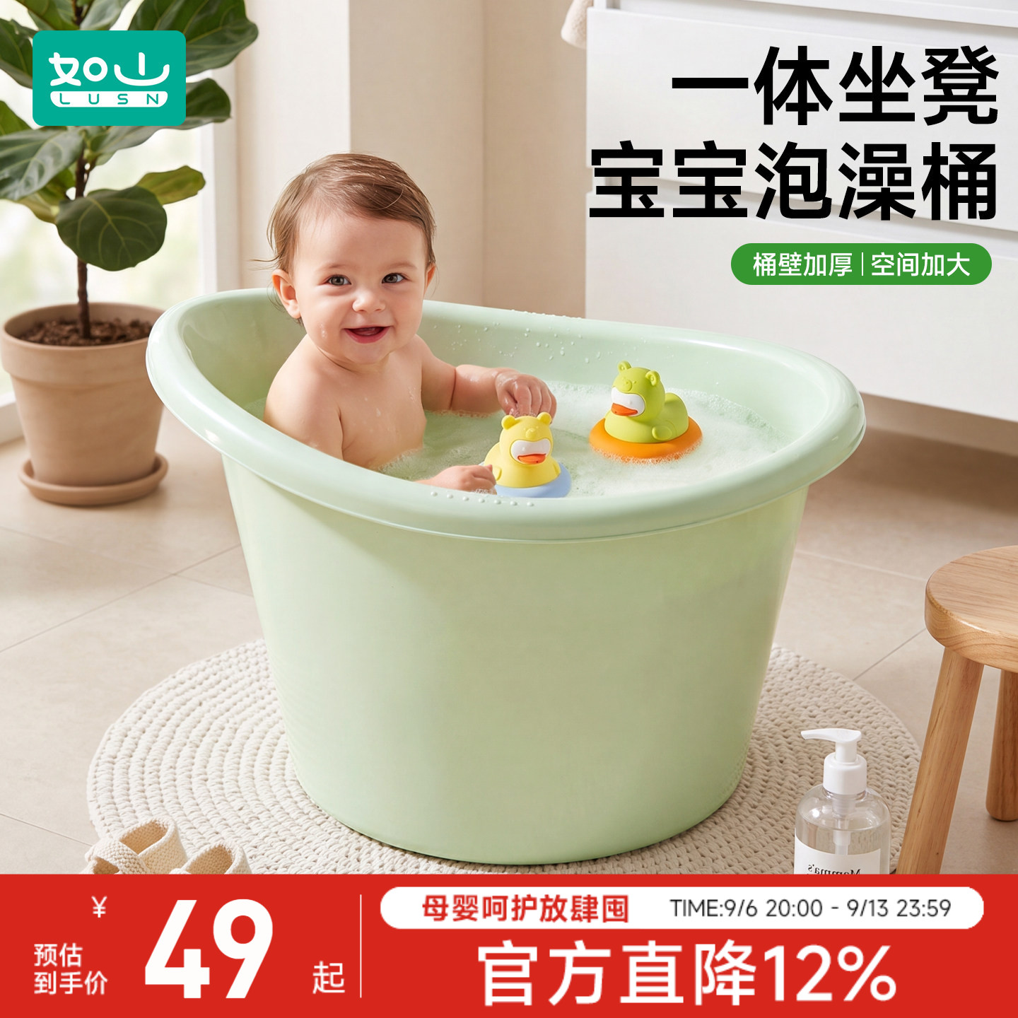 如山宝宝洗澡桶大号儿童泡澡桶婴儿浴桶可坐家用游泳桶加厚洗澡盆