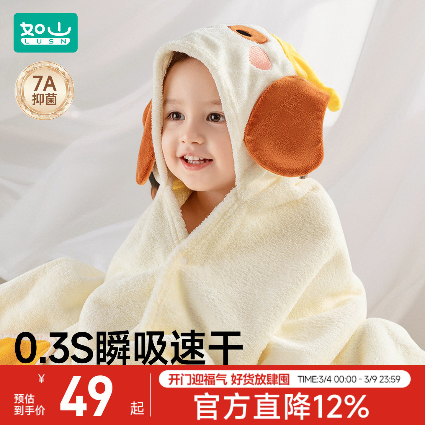 如山婴儿浴巾儿童斗篷浴袍宝宝可穿式带帽男女童新生吸水毛巾冬季