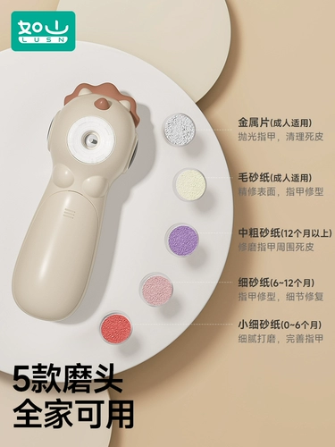 Детские электрические маникюрные кусачки для новорожденных для раннего возраста для ногтей