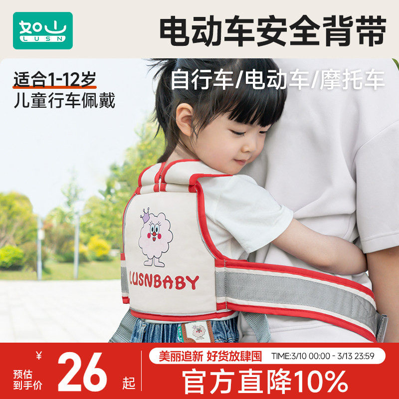 儿童电动车摩托车电瓶车安全带娃小孩神器宝宝坐后座绑带背带骑车