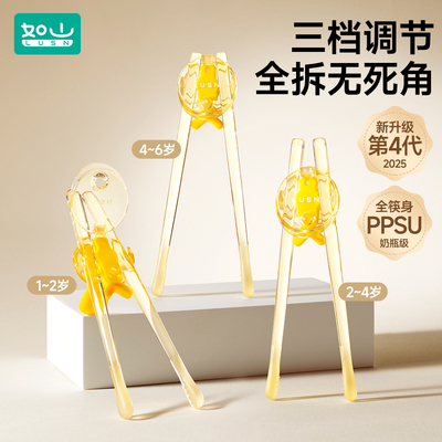 如山宝宝三档调节学食训练筷