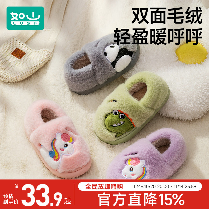 儿童棉拖鞋冬季男女童卡通居家室内保暖加绒宝宝中大童毛绒鞋包跟