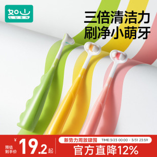 如山儿童牙刷0 12岁软毛刷换牙期u型护齿婴幼儿乳牙刷三面 3到6