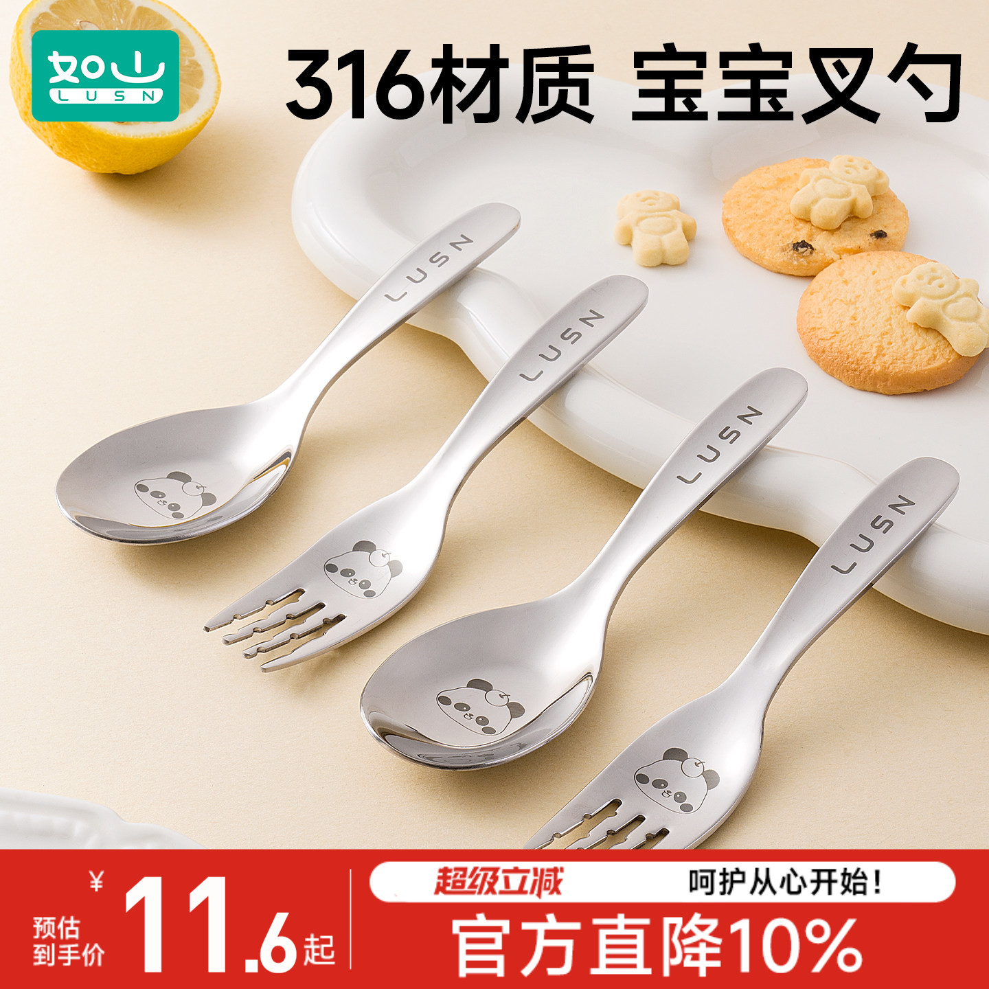 如山儿童316不锈钢元宝叉勺图片