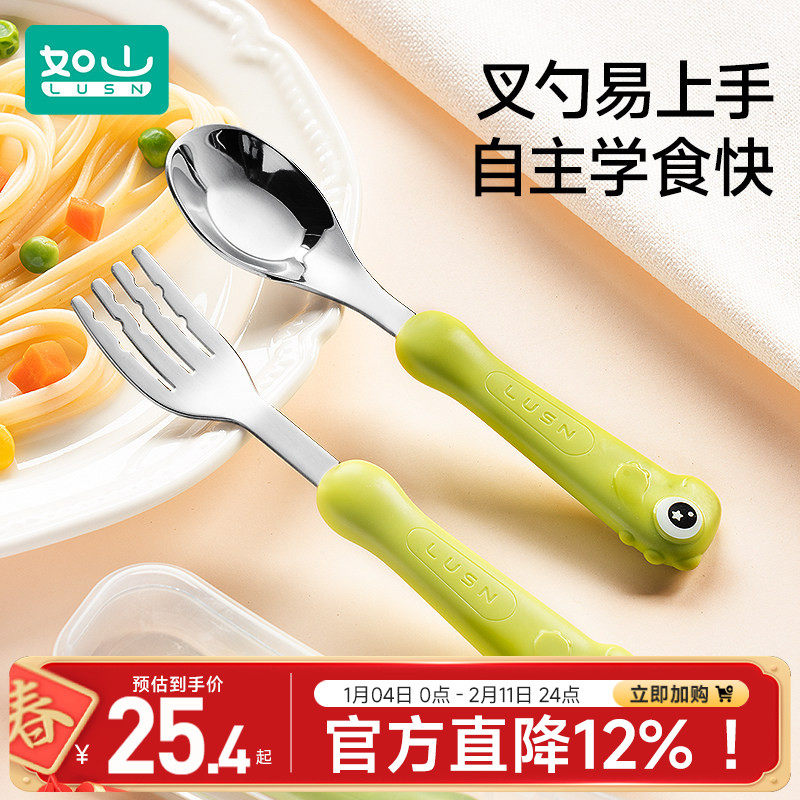 如山叉勺宝宝勺子儿童学吃饭训练婴儿叉子餐具自主进食316L不锈钢,婴童用品,儿童餐具,淘宝优惠券,粉丝福利购,淘宝优惠卷