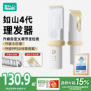 如山小白珠婴儿理发器超静音自动吸发宝宝剃头发专用电推子剃发器