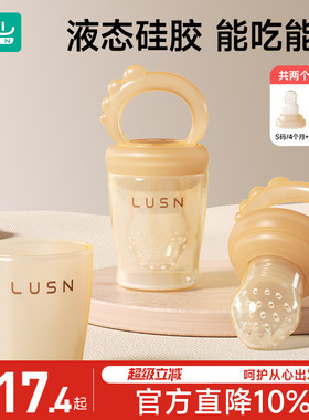 如山婴儿咬咬果蔬乐吃水果辅食器6个月以上全硅胶袋辅食果泥神器