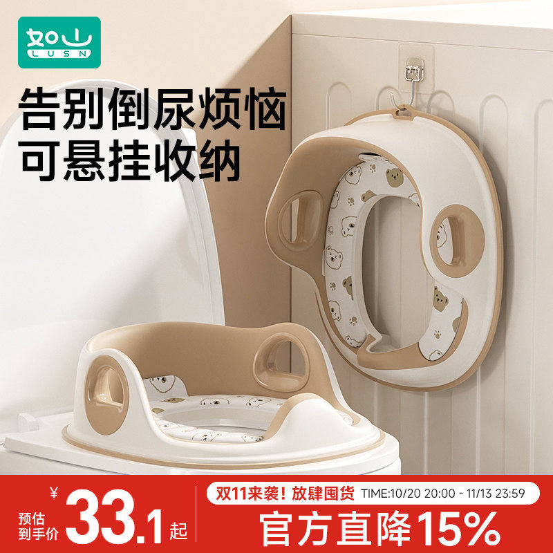 如山宝宝专用小马桶辅助凳马桶儿童坐便器小便器小男孩家用马桶圈