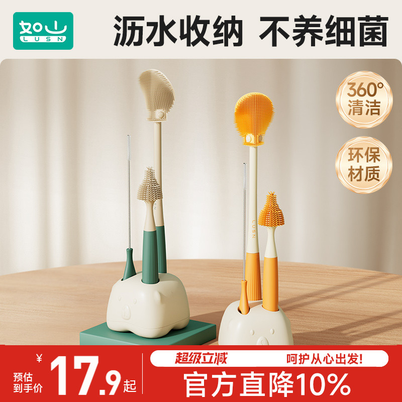 如山硅胶奶瓶刷清洗涮子奶嘴三合一刷子套装幼婴儿专用奶瓶清洁刷