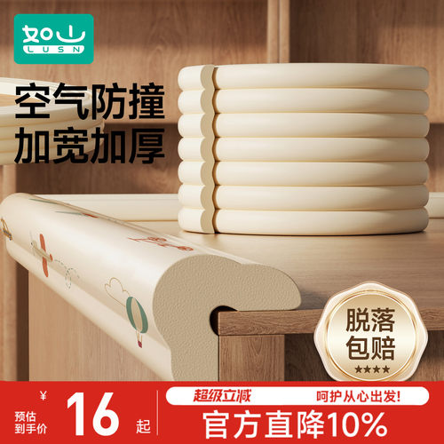 宝宝防撞条桌角保护条窗台包边