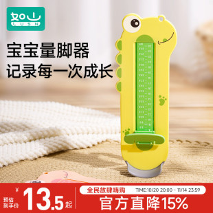 宝宝量脚器儿童测量仪家用脚长鞋 神器 内长婴儿测脚器通用小孩买鞋