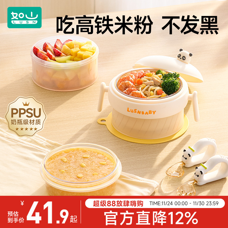 如山宝宝辅食碗婴幼儿ppsu保温碗
