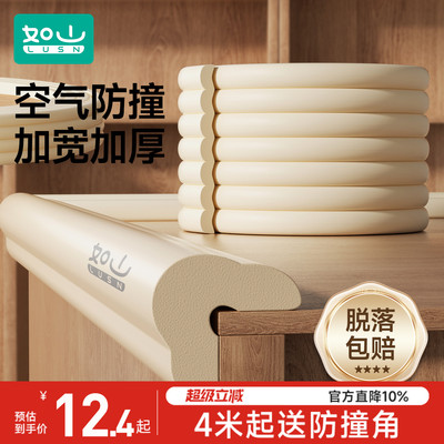 宝宝防撞条儿童环保无毒