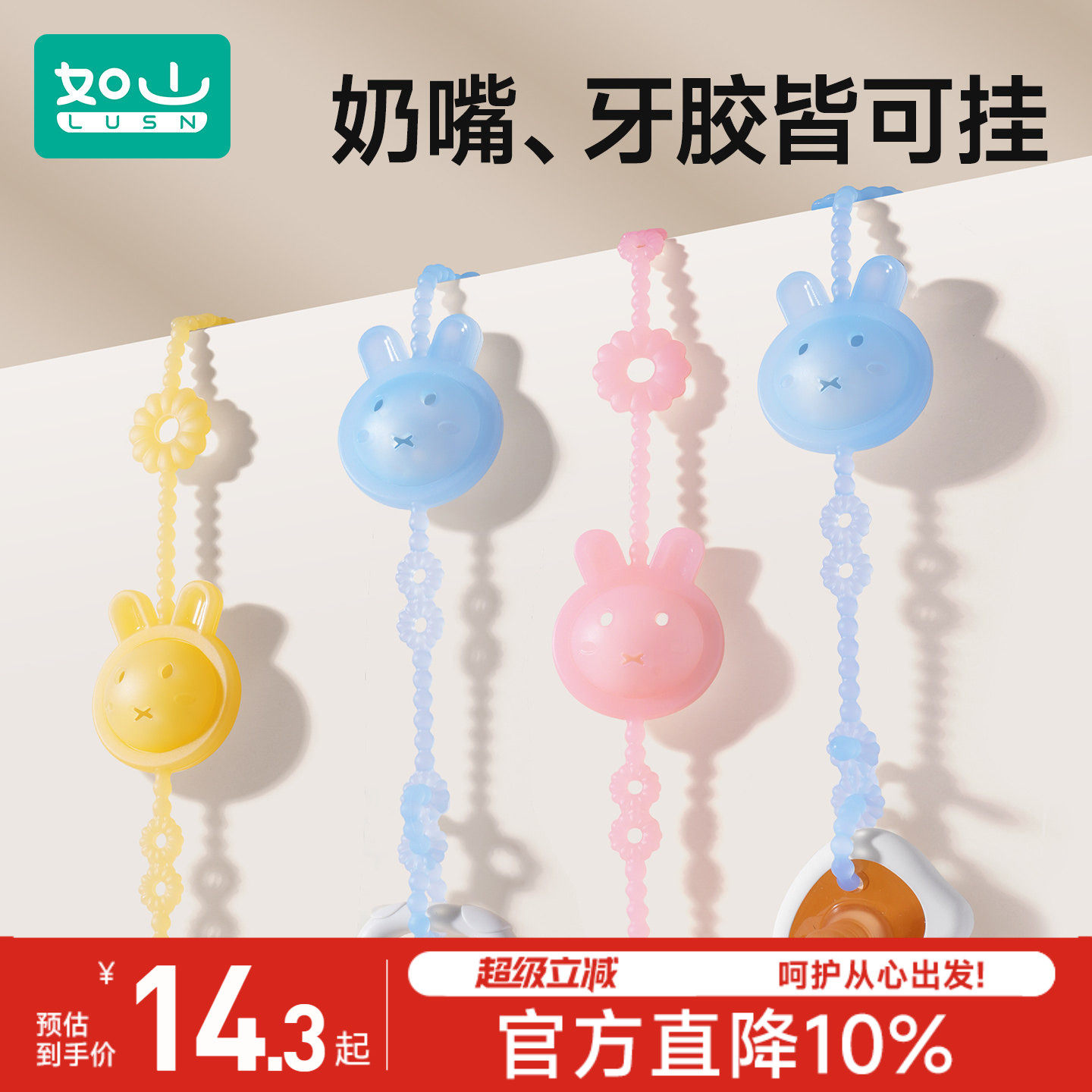 如山牙胶防掉链婴儿磨牙玩具硅胶防丢绳宝宝安抚奶嘴链固定夹子