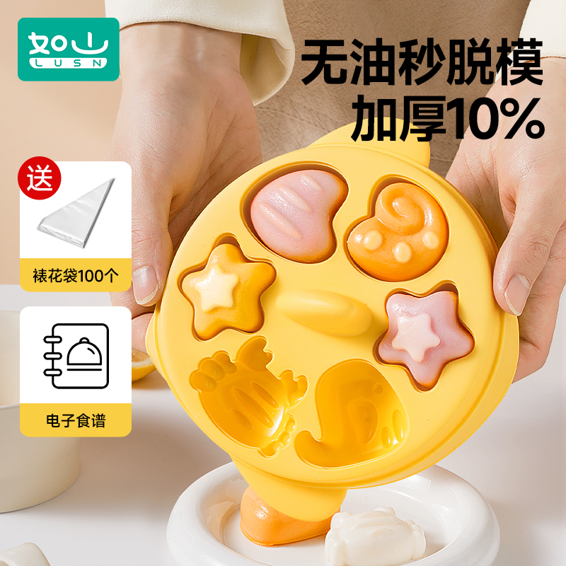 如山宝宝辅食蒸糕模具婴儿食品级硅胶盒猫爪蛋糕烘焙工耐高温磨具