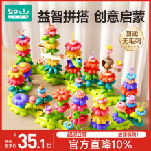 如山积木拼装益智玩具小花园diy插花大颗粒儿童拼插塑料宝宝拼图