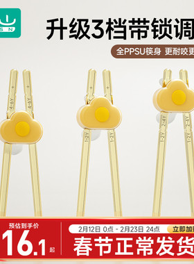 如山儿童筷子训练筷1岁半3-4一6岁宝宝练习筷虎口辅助学习筷餐具