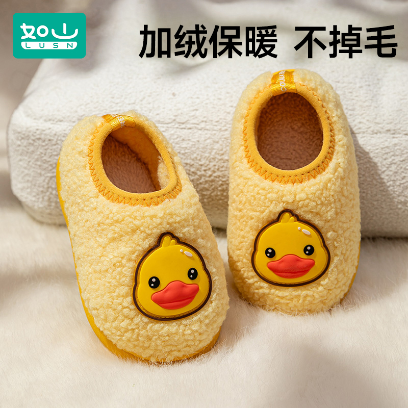 如山儿童棉拖鞋居家防滑