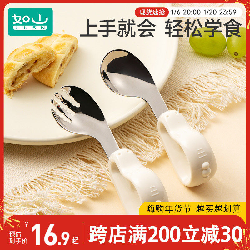 如山宝宝自主进食辅食勺子婴儿学吃饭训练儿童不锈钢餐具元宝叉勺