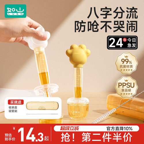如山喂药器婴儿防呛喝水宝宝