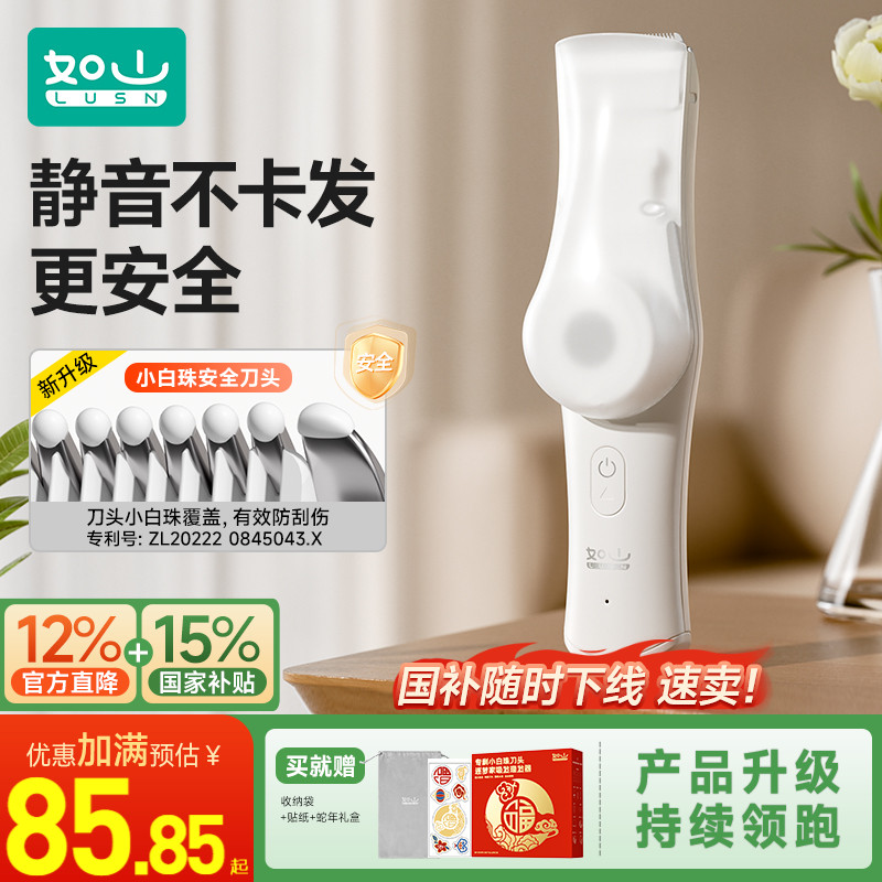 如山婴儿理发器超静音自动吸发宝宝剃头发新生儿童电动剃头电推剪