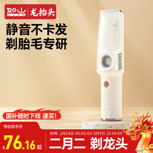 如山婴儿理发器超轻音自动吸发宝宝剃头发新生儿童电推子剃发神器