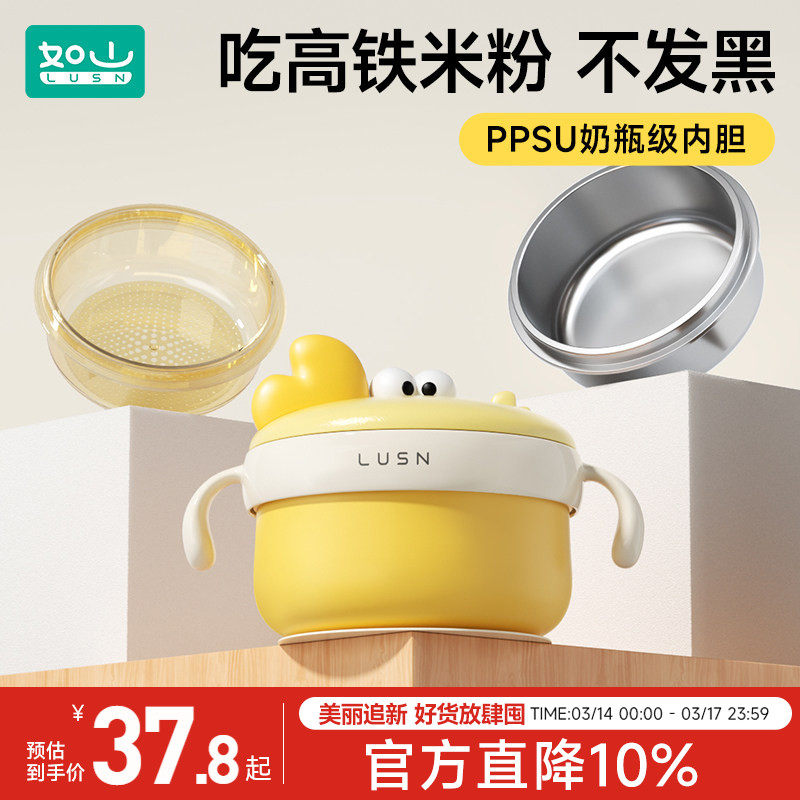 如山ppsu宝宝辅食碗婴幼儿吃饭专用防摔恒温碗儿童餐具注水保温碗