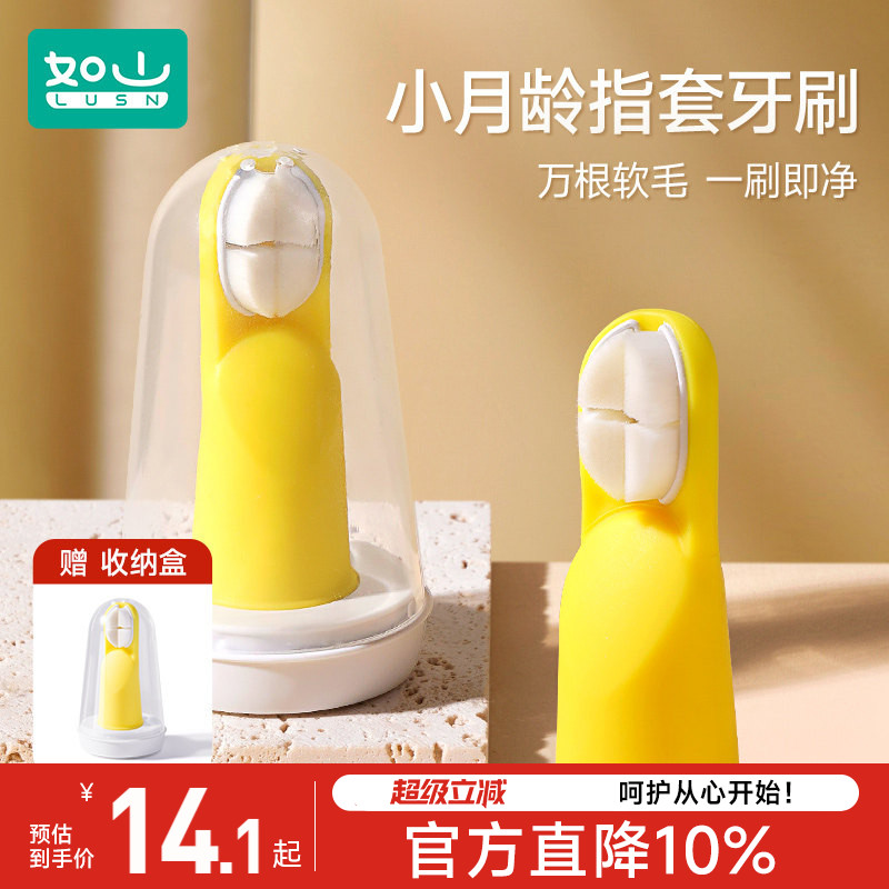 婴儿硅胶清洁器指套牙刷如山图片
