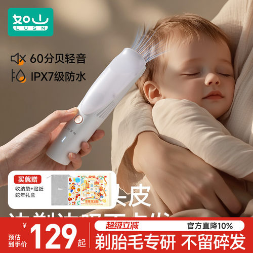 如山婴儿理发器静音自动吸发宝宝剃头发新生儿童电推子剃发神器超