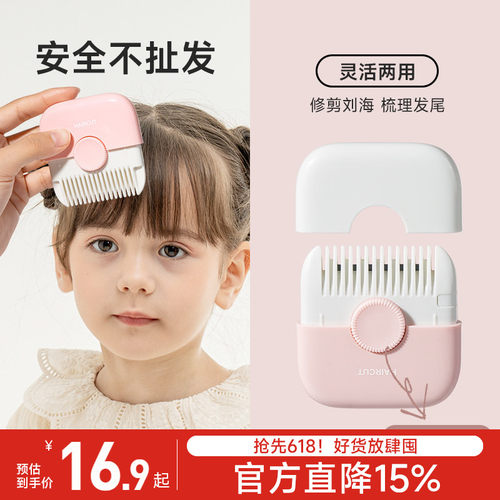 如山削发器梳子多功能二合一修剪