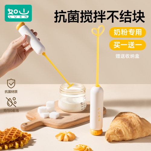 如山奶粉电动搅拌棒奶粉专用