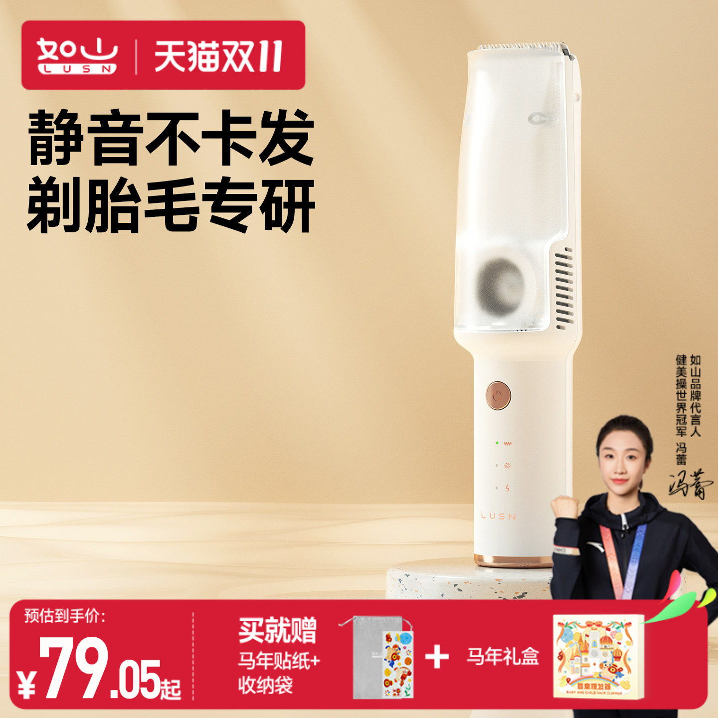 如山婴儿理发器轻音自动吸发宝宝剃头发新生儿童电推子剃发神器超