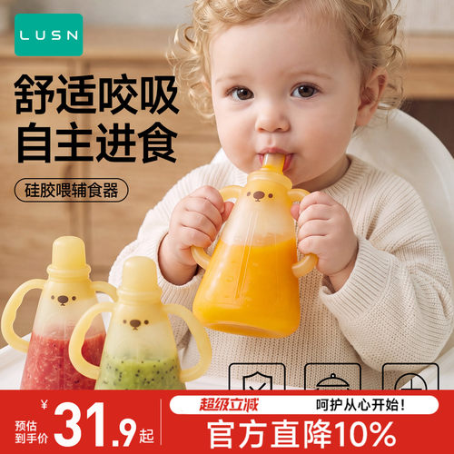 如山婴儿果泥吸吸袋米糊袋宝宝辅食器自主进食防呛挤压袋吸吸乐