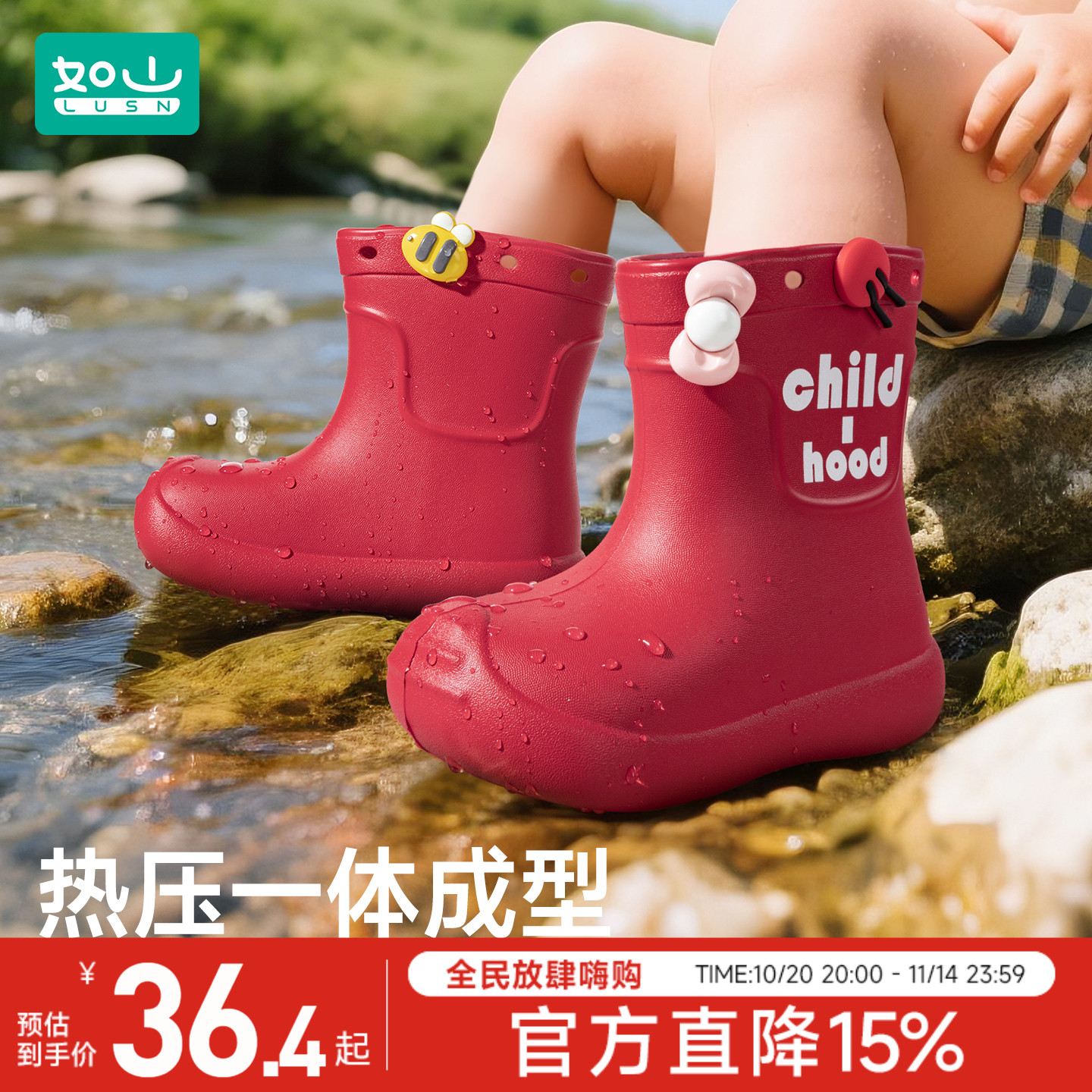 如山儿童雨鞋防水幼儿园上学水鞋