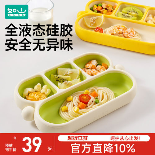 如山液态硅胶分格宝宝餐盘吸盘式
