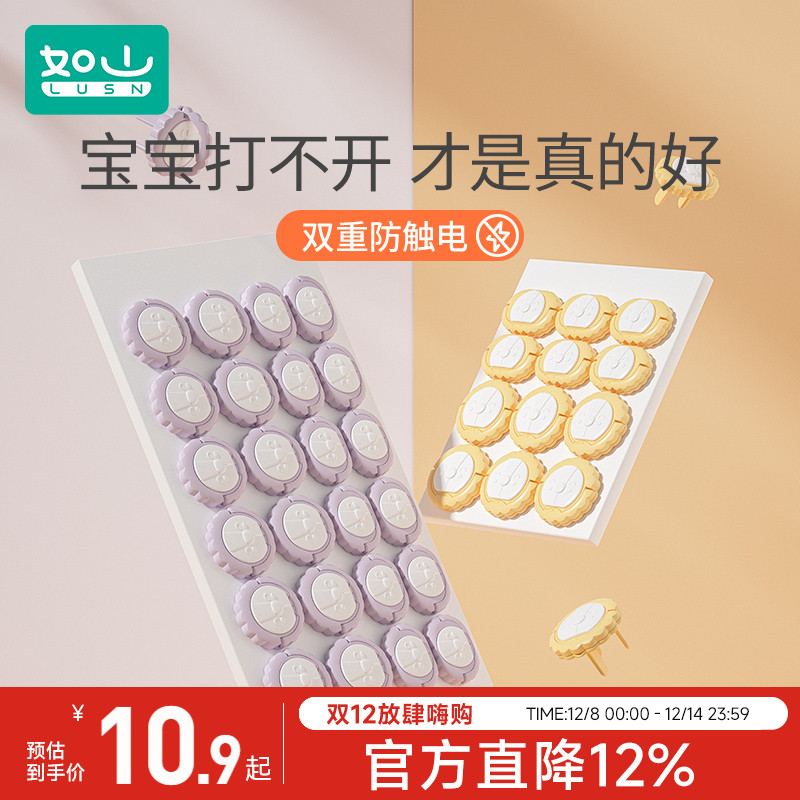 插座保护套儿童防触电