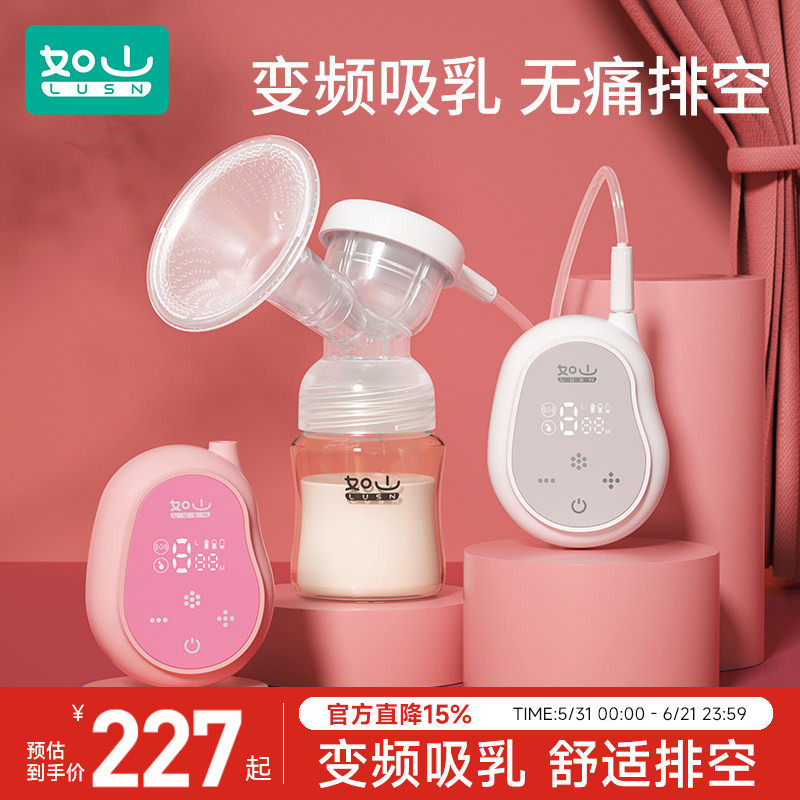 如山吸奶器电动无痛按摩母乳全自动集奶器单边挤奶器拔奶接奶神器