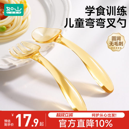 如山PPSU宝宝自主进食辅食勺