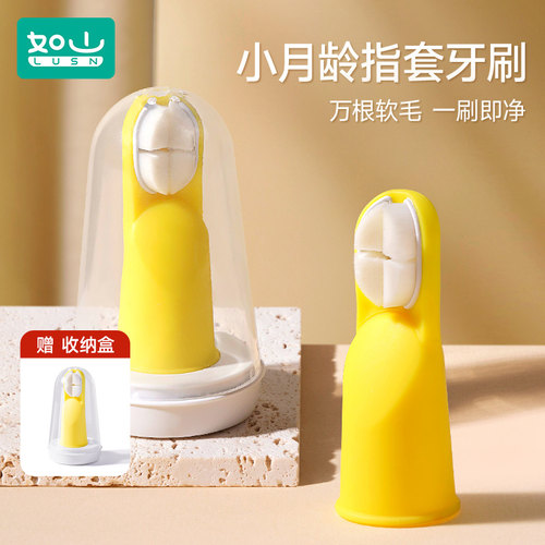 婴儿硅胶清洁器指套牙刷如山