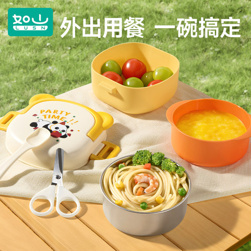 如山儿童外出便携碗餐具套装